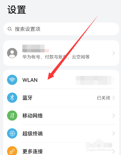 华为新手机怎么开机激活
