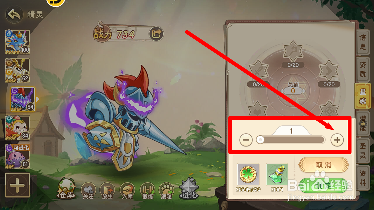 西普大陆如何批量提升【凯里威】星魂？