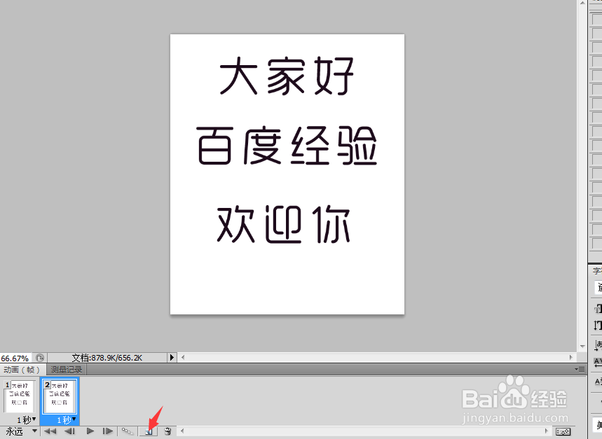 如何用photoshop做出动图？操作步骤图文详解！