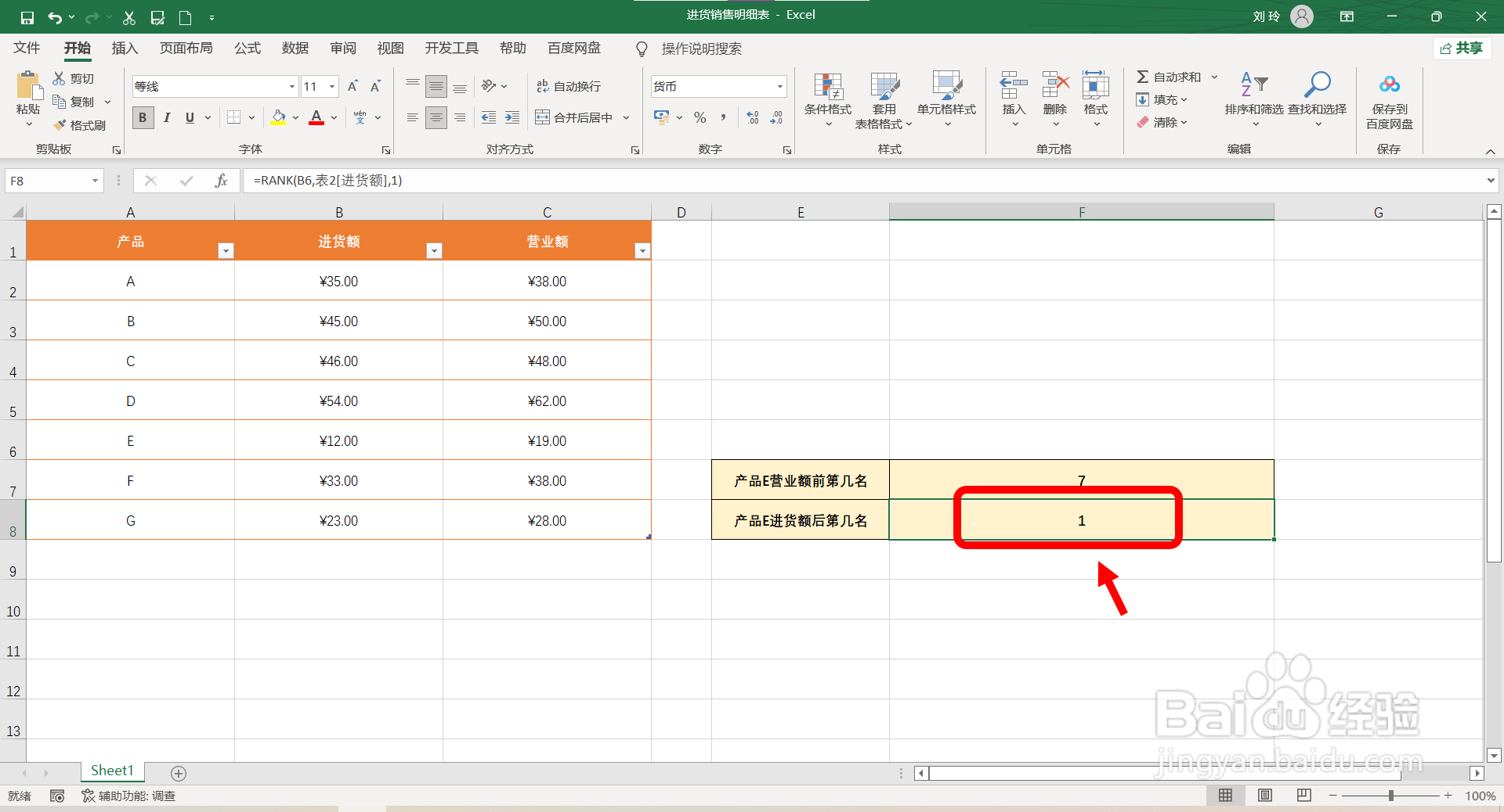 前第几后第几怎么算
