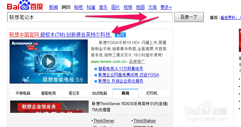 联想笔记本网卡驱动怎么安装