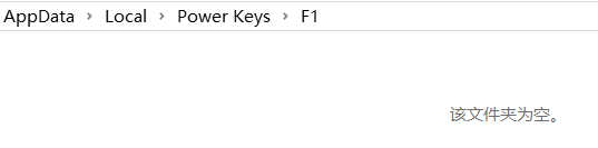 「WIN10」Power Keys配置快速启动