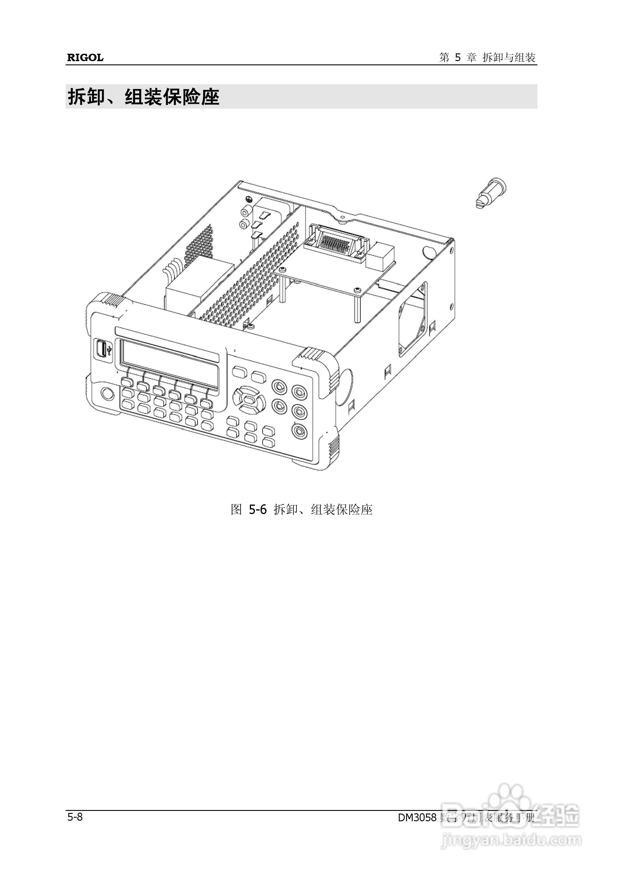 DM3058数字万用表使用说明书:[6]