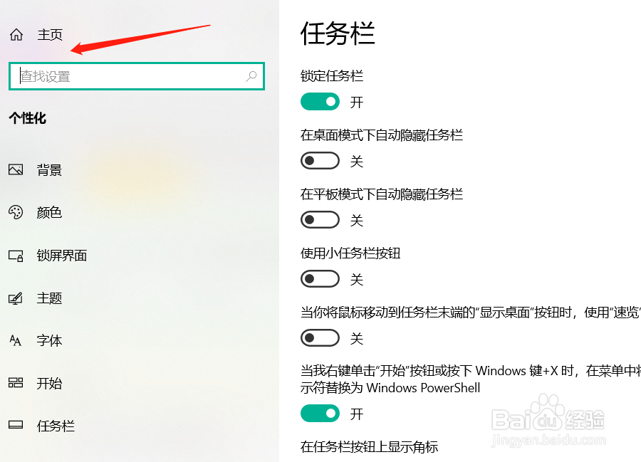 windows10如何开启防火墙