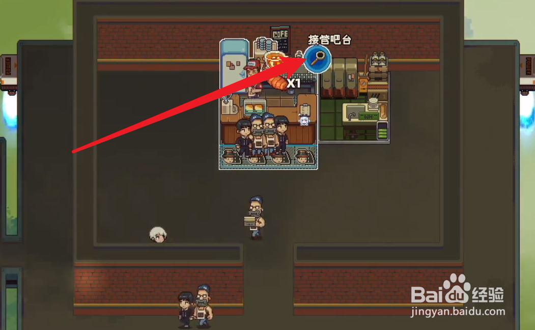 原地起啡怎么接管吧台