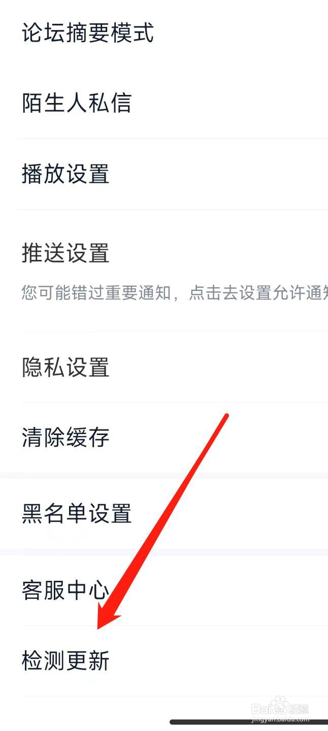 汽车之家在哪找到检测更新