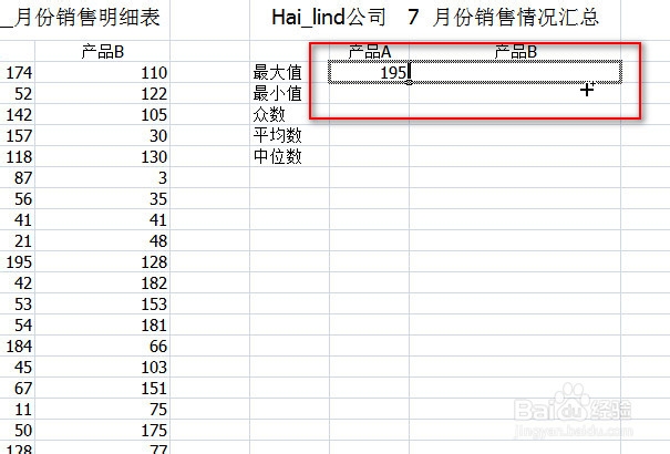 Excel数据统计：[1]最大,小值