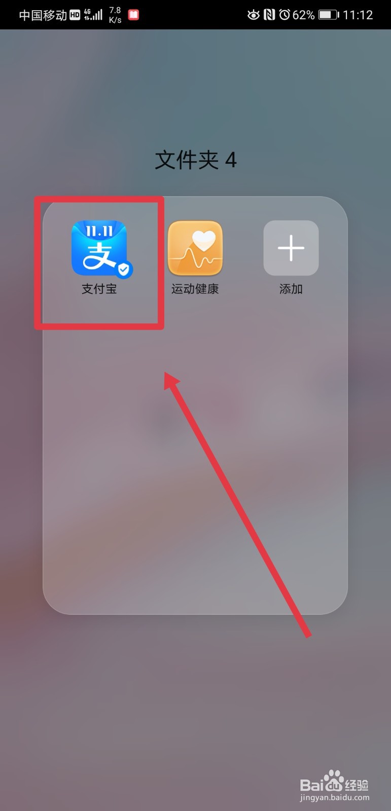支付宝如何使用医保码进行医药费支付