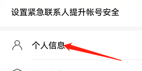 华为畅连app如何更换用户头像
