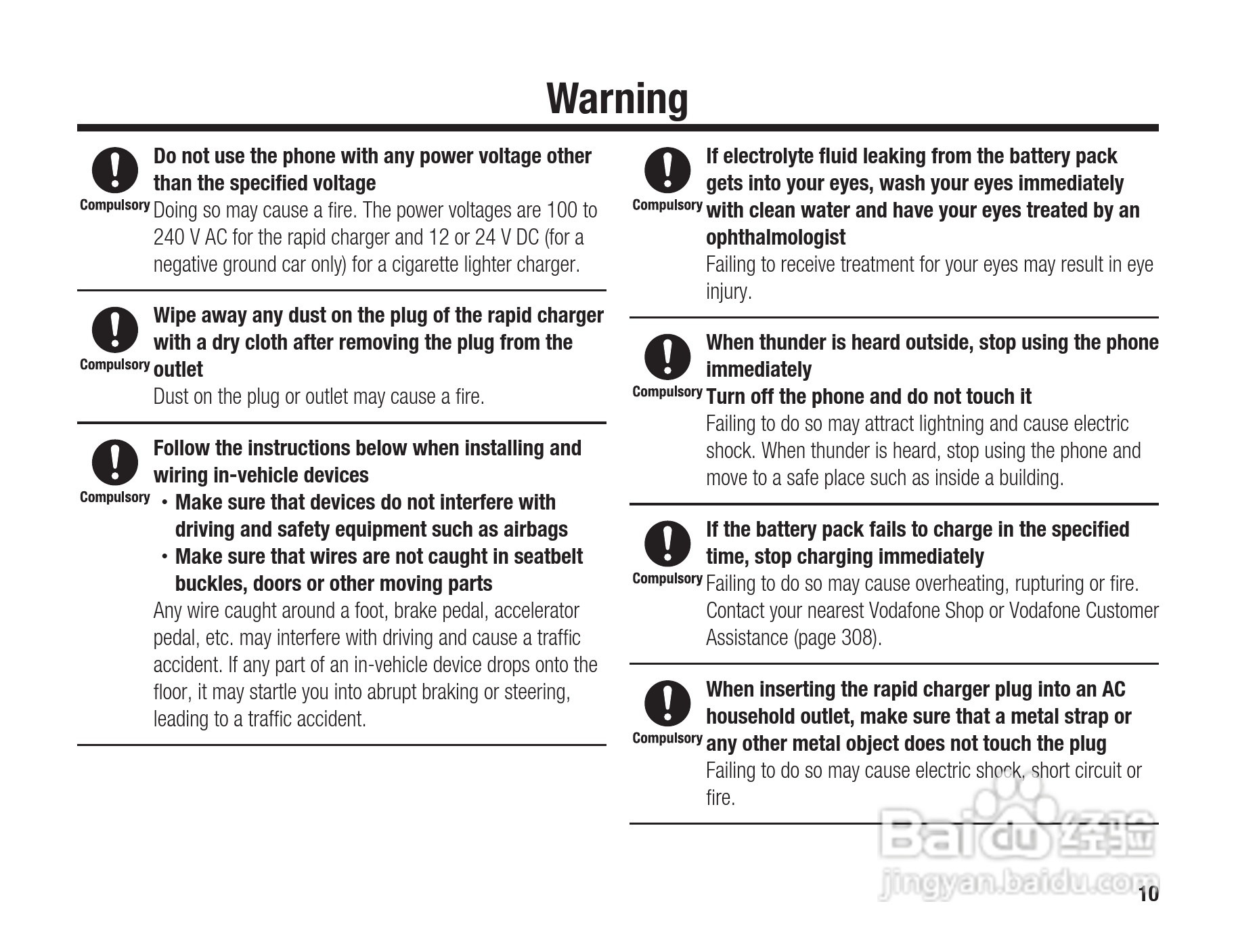 东芝803T手机使用说明书:[1]