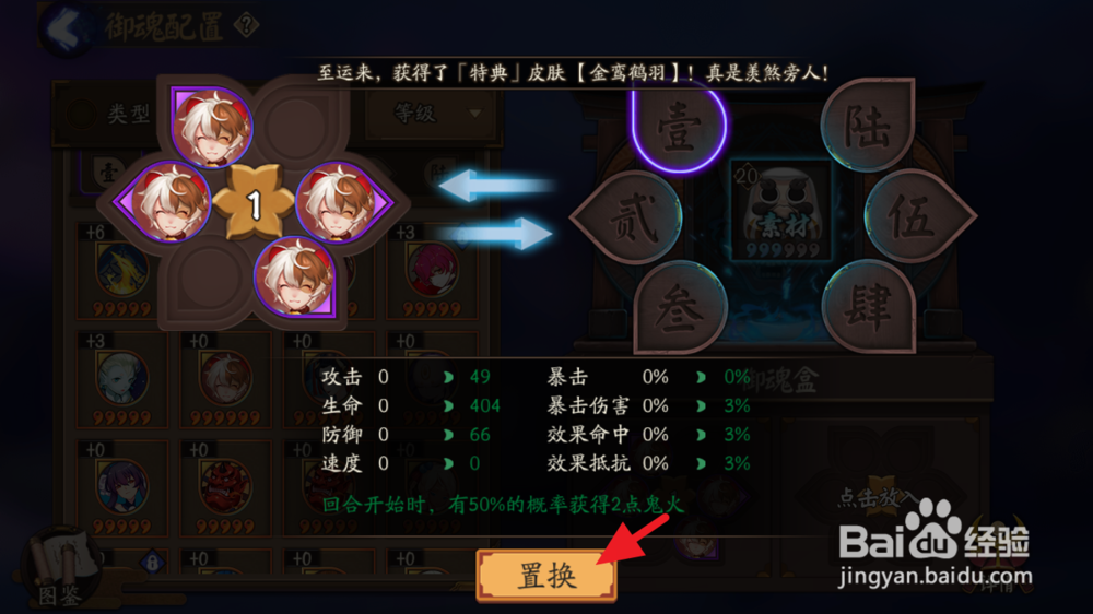 阴阳师御魂盒在哪 怎么使用御魂盒