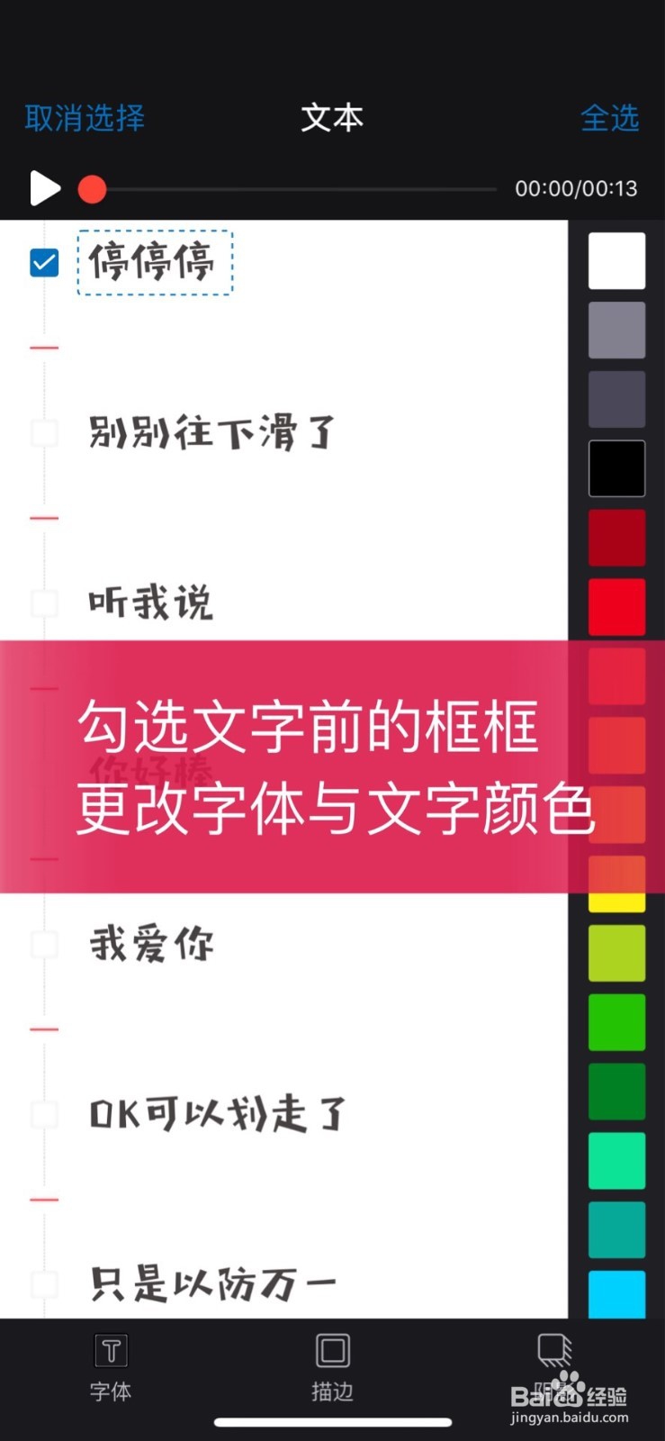 抖音很火的表情包视频怎么制作