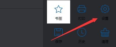 如何在极简浏览器中设置地址栏使用搜索引擎