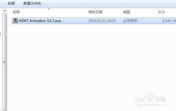 win7系统激活？win7系统怎样激活？-（win7系统激活教程）[图]