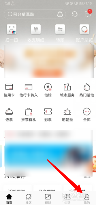 招商銀行app怎麼進行銀行卡掛失