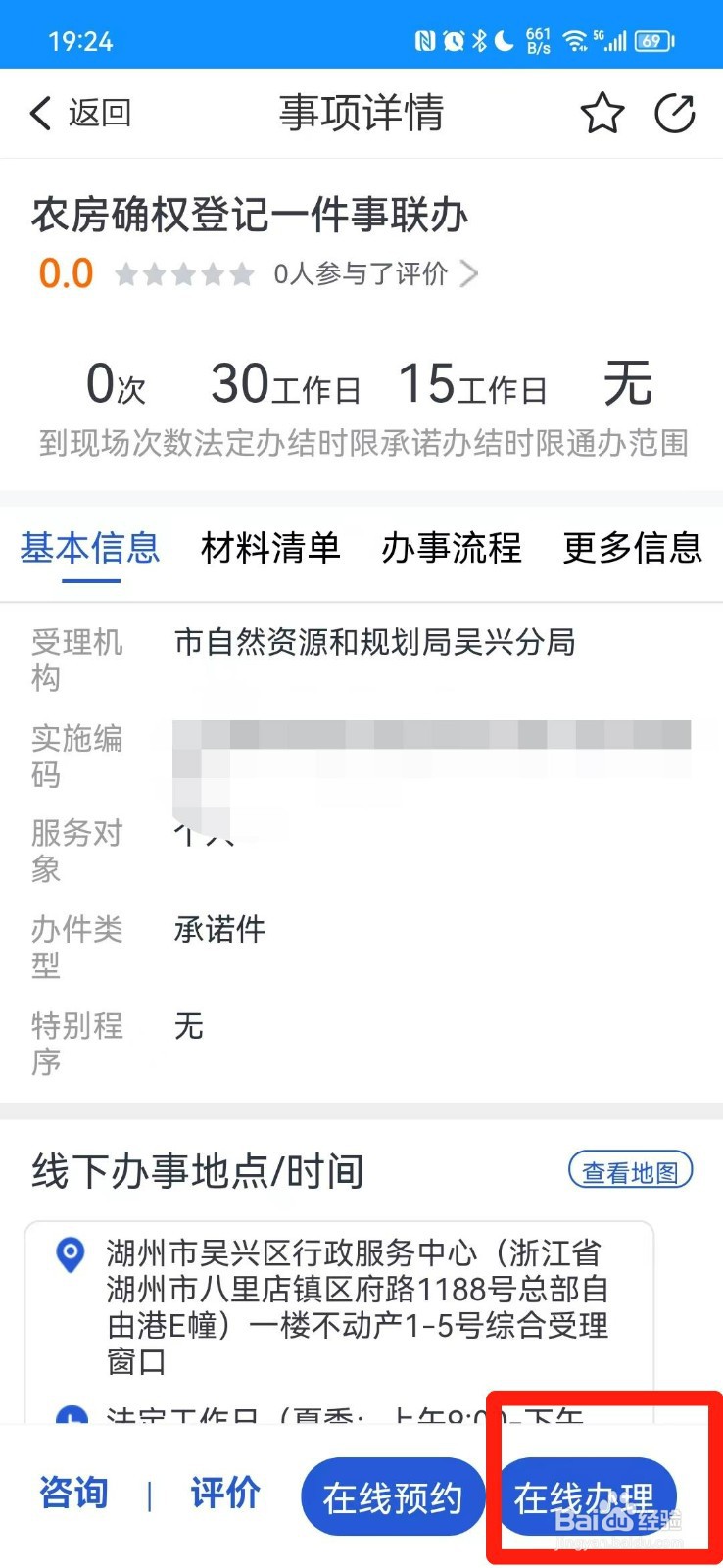 农转非后农村宅基地如何确权