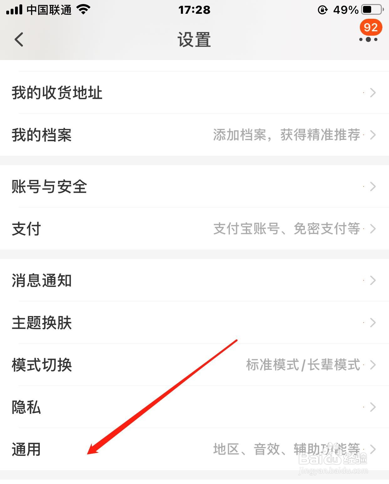 淘宝账号所在的国家地区如何修改为香港地区