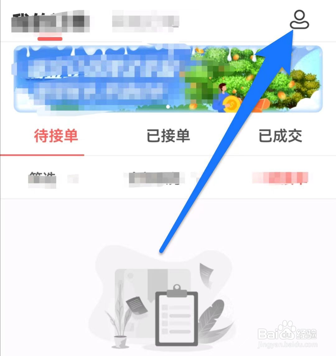 约单软件如何开启展示我的微博功能