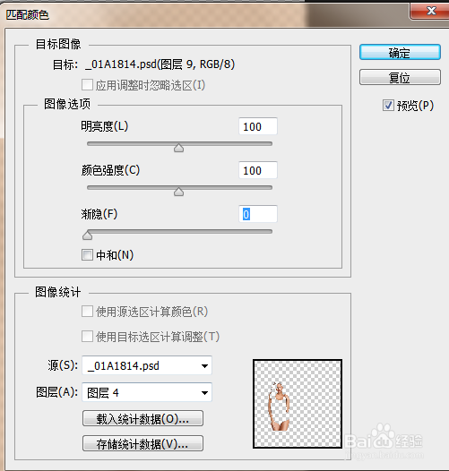 怎么使用Ps软件把模特的白皙皮肤变成黄皮肤