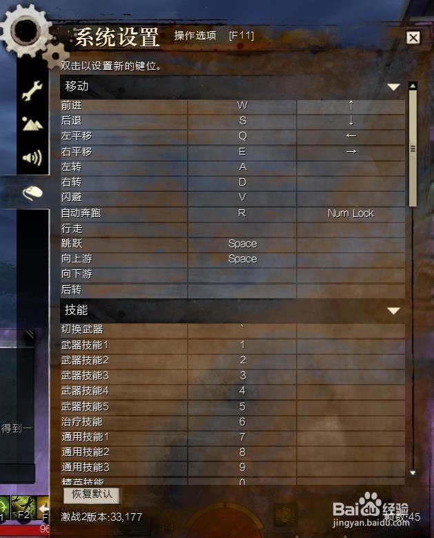 激战2如何操作?