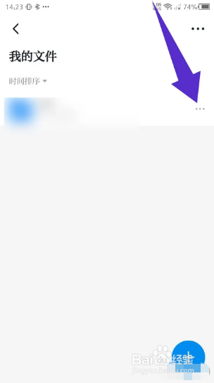 学习强国的云盘文件夹如何重命名