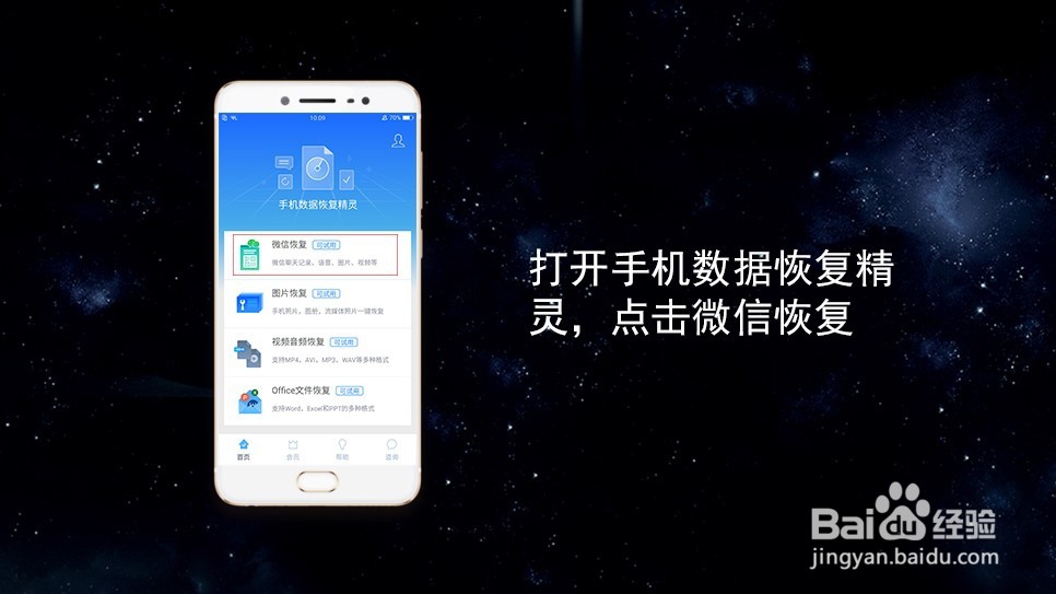 华为手机误删的微信聊天记录怎么恢复