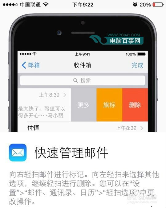 15个鲜为人知的iPhone6技巧(2)