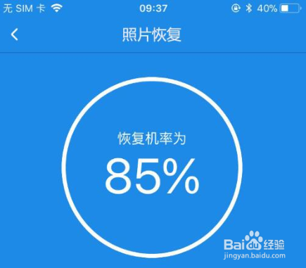 如何恢复手机删除的照片