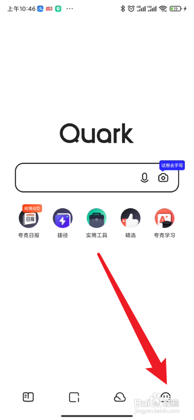 夸克浏览器开启智能云加速怎么做