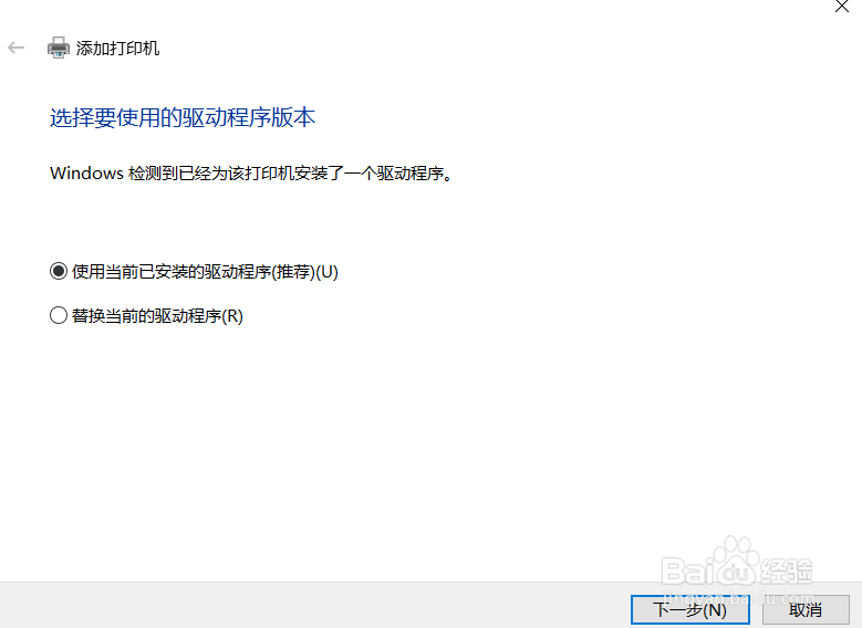 win10系统IP方式添加打印机