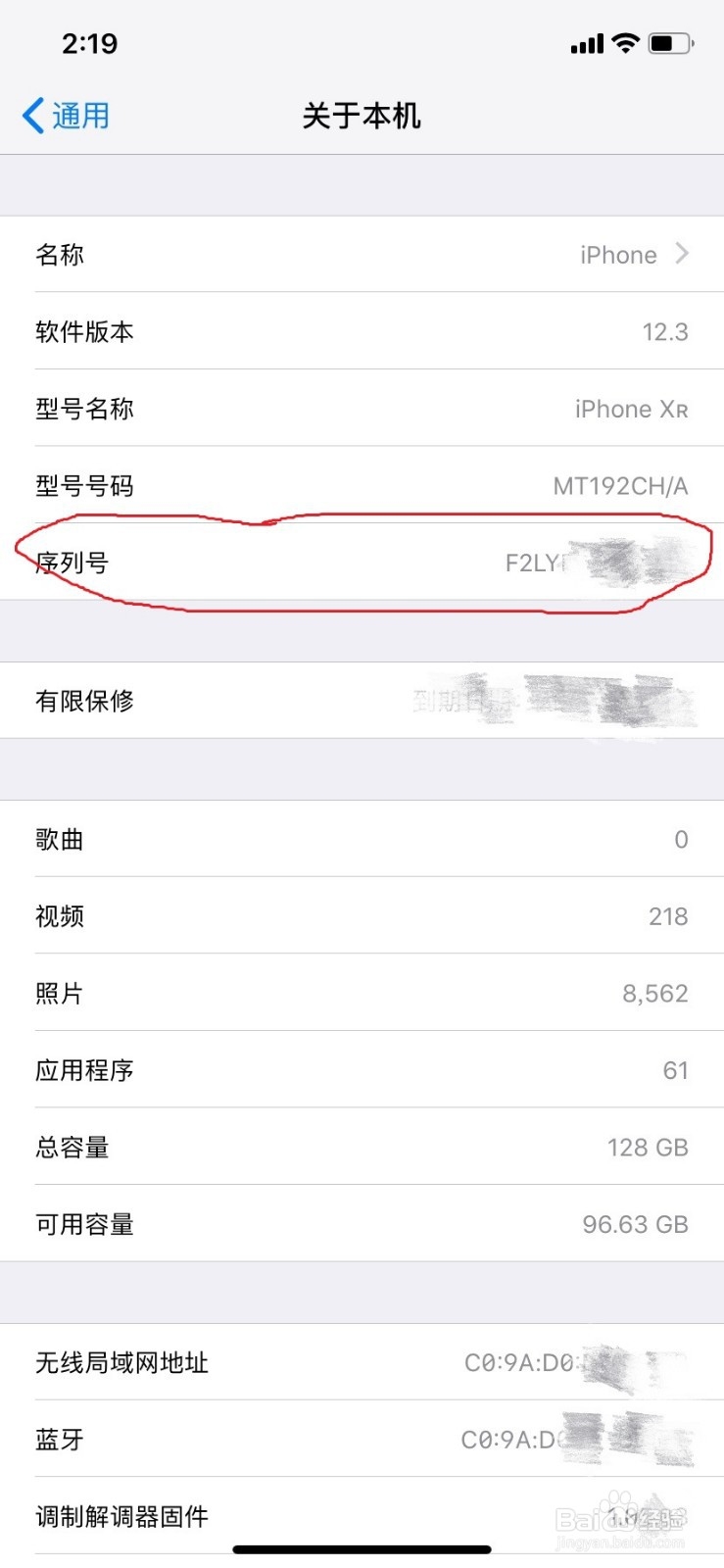 iPhone序列号快速查询保修 激活日期 等等功能