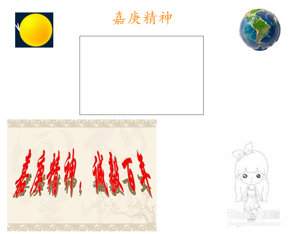 嘉庚精神手抄报简单又漂亮