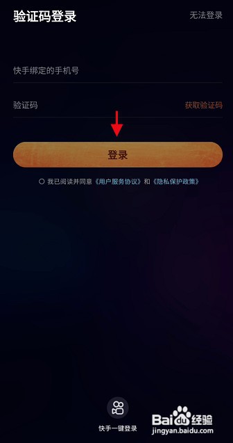 快手直播伴侣APP怎样开启悬浮窗显示弹幕功能