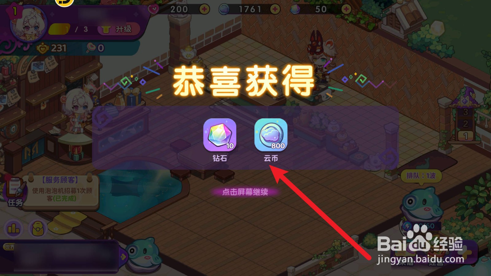 梦境食旅怎么招募一波顾客