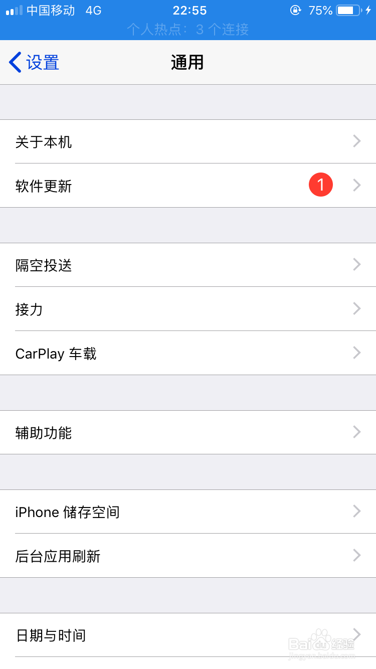 iphone重启选项调出