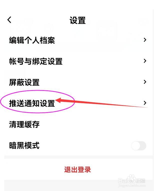 红板报怎样能收到有人回复我的消息通知