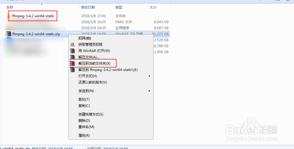 如何在windows7下安装ffmpeg