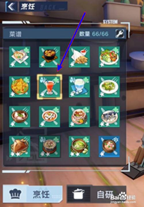 幻塔蜜糖果子饮料食谱配方介绍