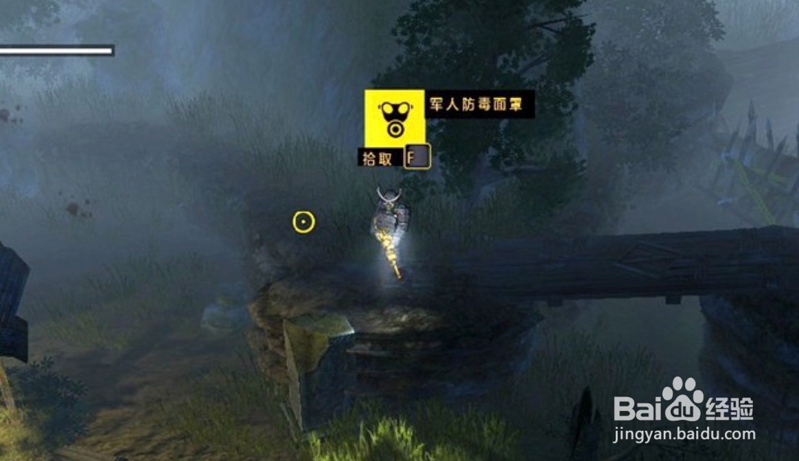 一起活下去防毒面具在哪获得