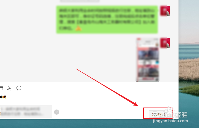 如何在微信群聊中指定回复某句话