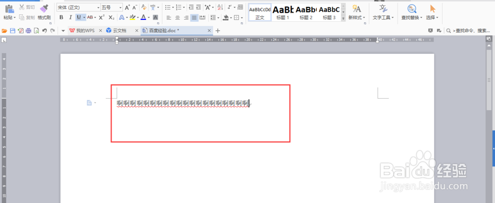 Word怎么取消波浪线?