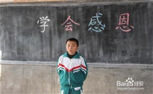 如何让孩子(学生)懂得感恩