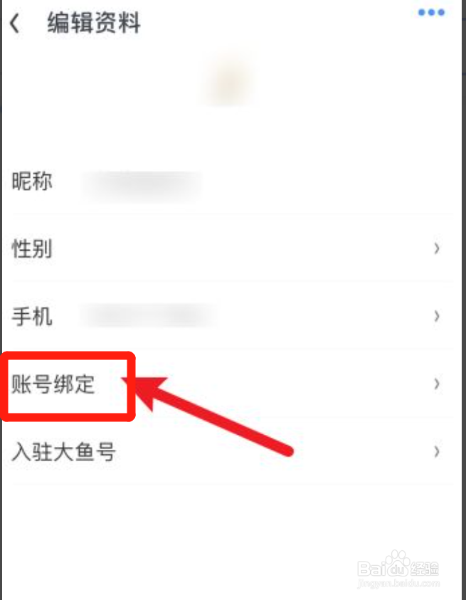 UC浏览器怎样解绑支付宝