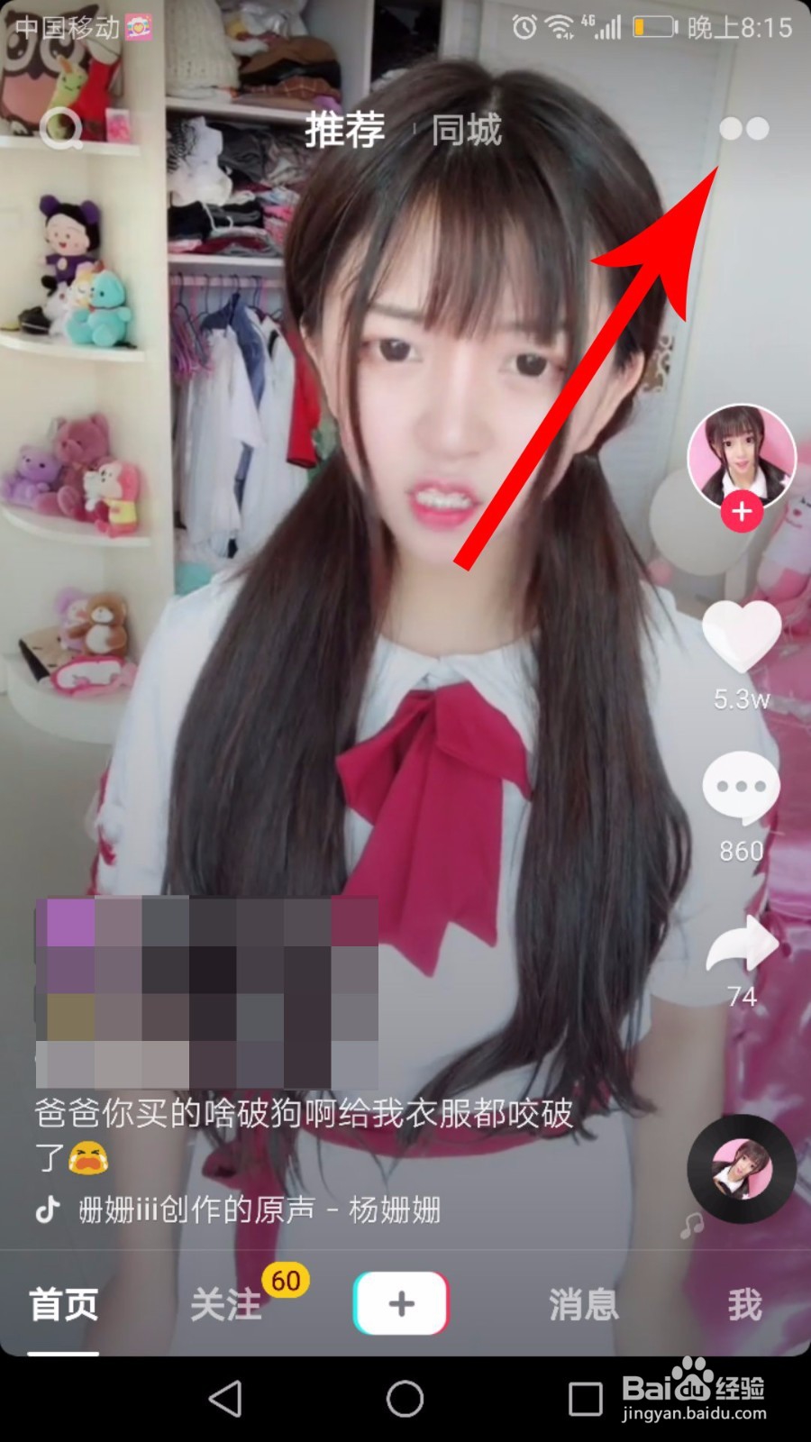 抖音热门直播在哪看 抖音怎么看热门直播