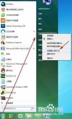 Win7电脑桌面上的计算机及回收站图标不见了