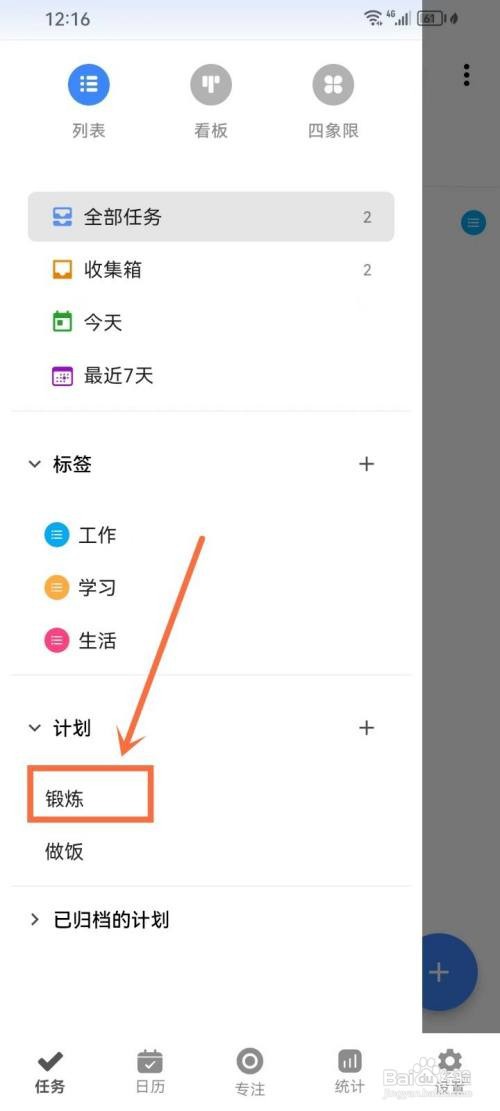 《极简计划》重命名计划的攻略