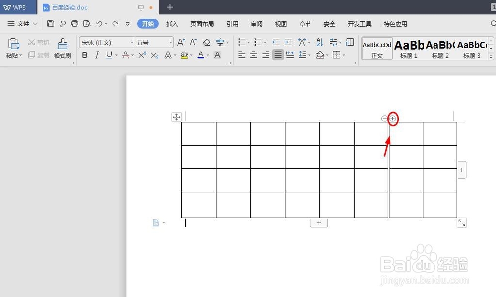 wps2019做好的表格怎么增加