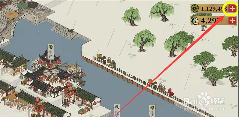 江南百景图友情点在怎么兑换