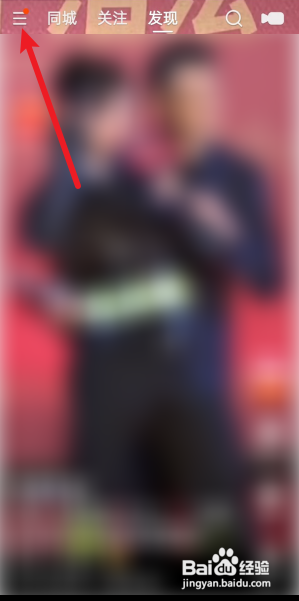 快手怎么绑定微信登录？