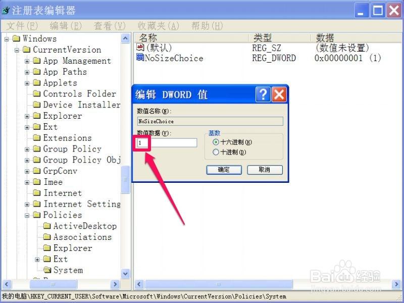 无法修改系统的字体大小怎么办